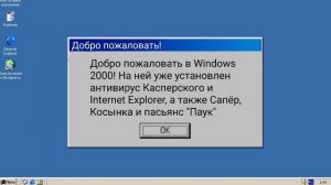 Смешные ошибки Windows с Лёхой. Серия #3. Windows 8, 2000, MAC OS 9.2