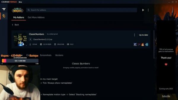 АДДОНЫ ВОВ, КАК УСТАНОВИТЬ В WOW SHADOWLANDS. CurseForge И НАСТРОЙКА CLASSIC NUMBERS