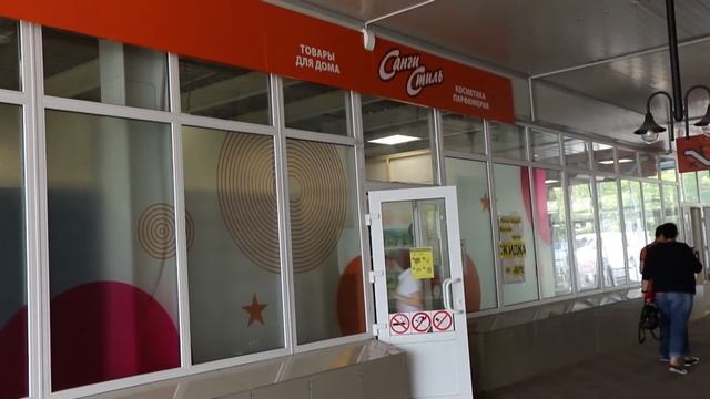 Санги Стиль и ESTEL