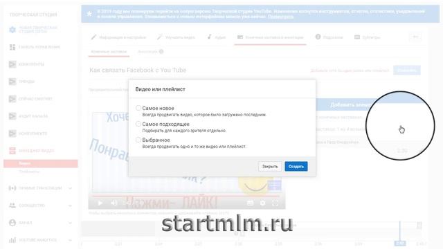 Конечные заставки к роликам на YouTube канале смотреть онлайн