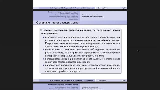 Распознавание образов - Онлайн-занятие 30.10.2020 (часть 1) смотреть онлайн