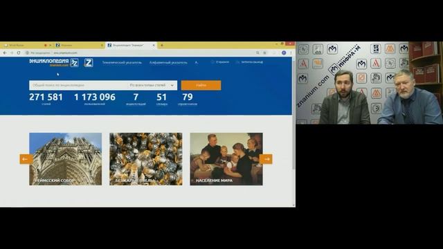 Энциклопедия Znanium. Итоги 2018 смотреть онлайн