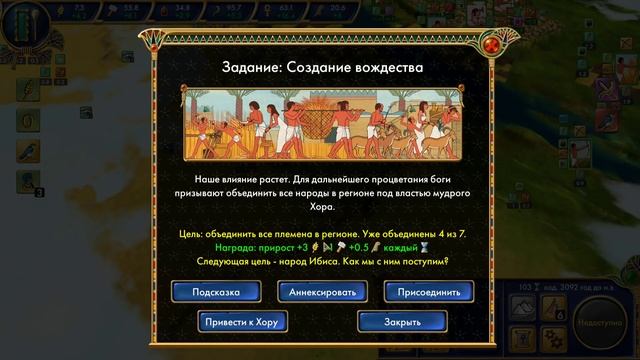 Стрим Egypt: Old Kingdom - первый взгляд (продолжение) смотреть онлайн