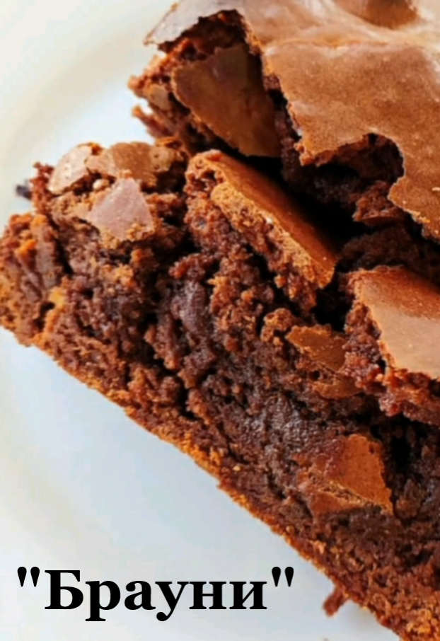 Самый вкусный шоколадный пирог! Очень простой рецепт 