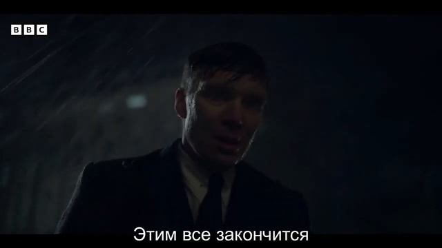 Острые козырьки | 6 сезон | Трейлер на русском смотреть онлайн
