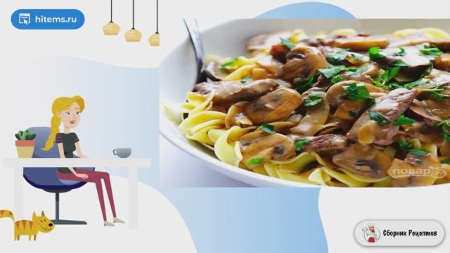 Сборник рецептов