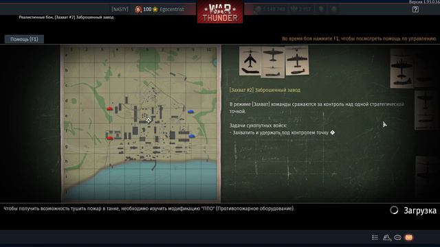 War Thunder/ Смотреть War Thunder без регистрации и СМС смотреть онлайн