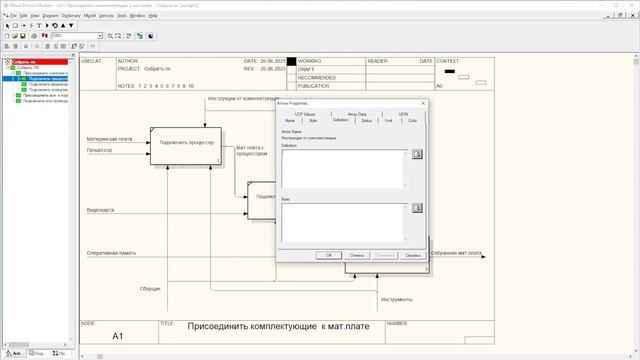 IDEF0 ERwin BPwin смотреть онлайн
