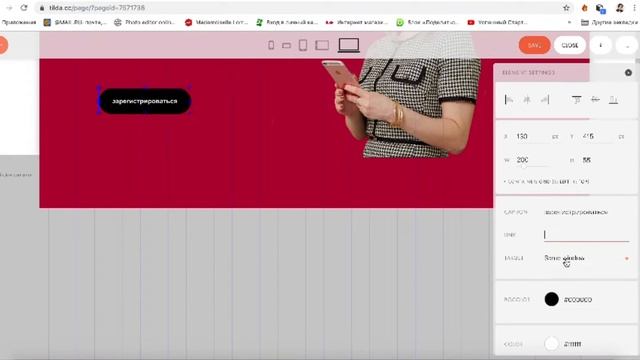 Вёрстка на Tilda смотреть онлайн