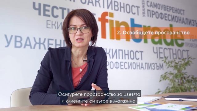 Полезно с Fintrade - Бизнес Развитие на Магазин за Цветя смотреть онлайн