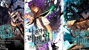 [11-15] Поднятие уровня в одиночку