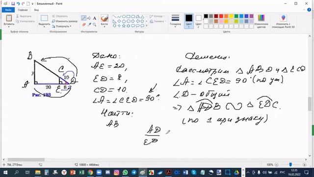 Подобие треугольников смотреть онлайн