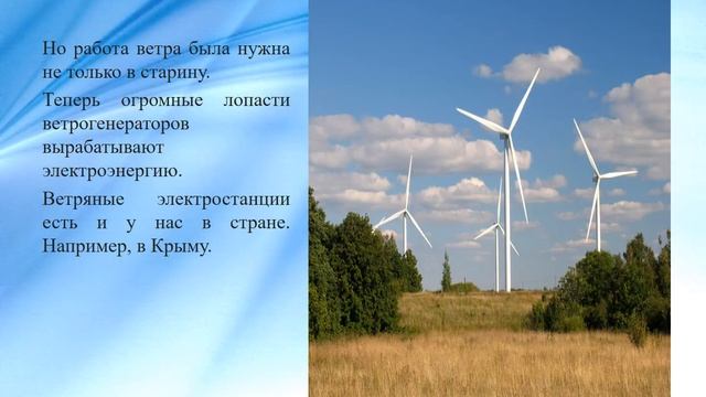 познавательно исследовательская деятельность ветер ветер ветерок смотреть онлайн