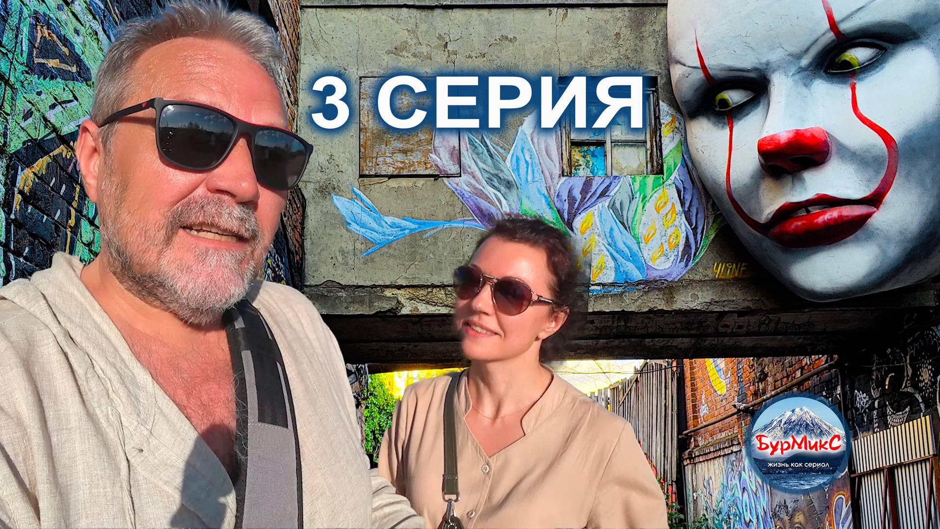 Серия 03 Казань 😕 Фабрика Алафузова смотреть онлайн