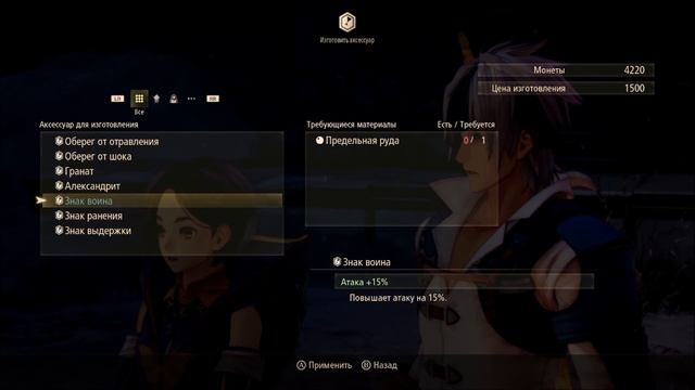 #10 За тобой следят - Tales of Arise смотреть онлайн
