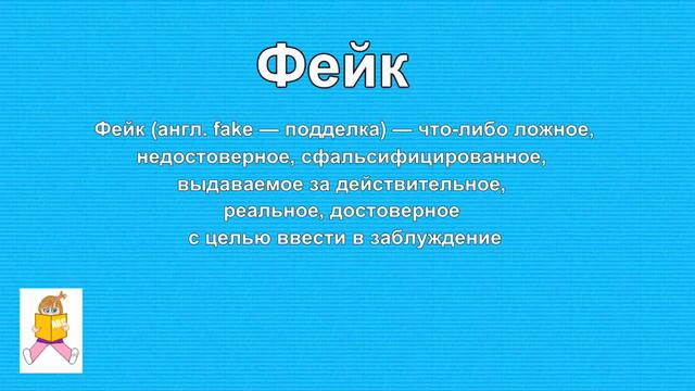 Пополняй свой лексикон смотреть онлайн