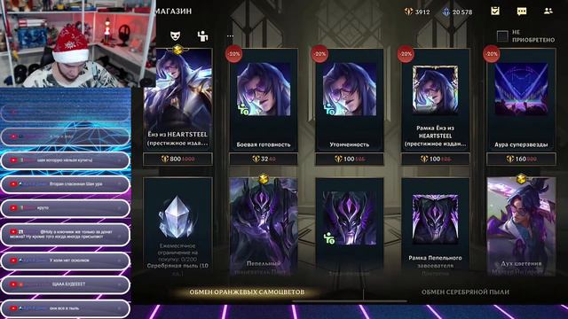 Открытие Хекстек Енэ | League Of Legends Wild Rift | Престижный HEARTSTEEL Енэ