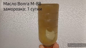 Масло Волга м-8в