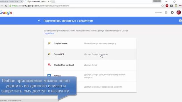 Как узнать кто имеет доступ к вашему Google аккаунту