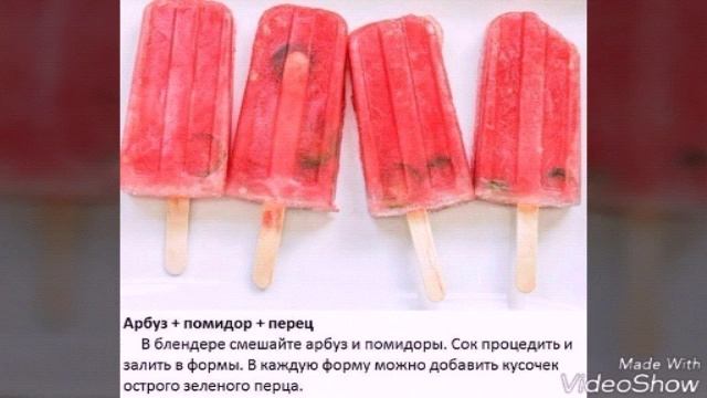 Как сделать мороженое в домашних условиях? смотреть онлайн