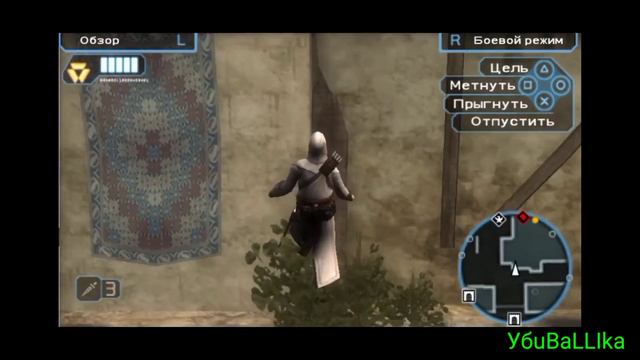 Assassin's Creed: Bloodlines [RUS][PSP] Прохождение Часть 1