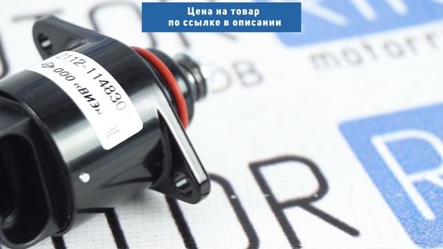 Регулятор холостого хода ВИЭ на ВАЗ 2108-2115, 2110-2112, Калина, Приора, Гранта | MotoRRing.ru смотреть онлайн