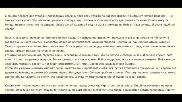 [Читаем фанфики!] "Лузер" Часть 1 (BMC) смотреть онлайн
