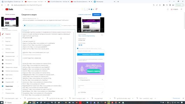 JGG Обучение как продвигать свой канал? как стримить? VidIQ и многое другое часть 2 смотреть онлайн
