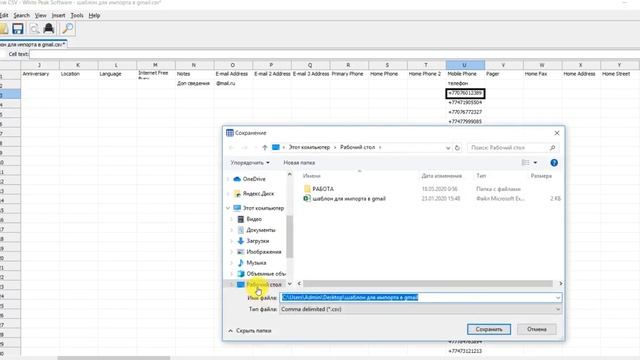 Как сохранить много контактов через Gmail смотреть онлайн