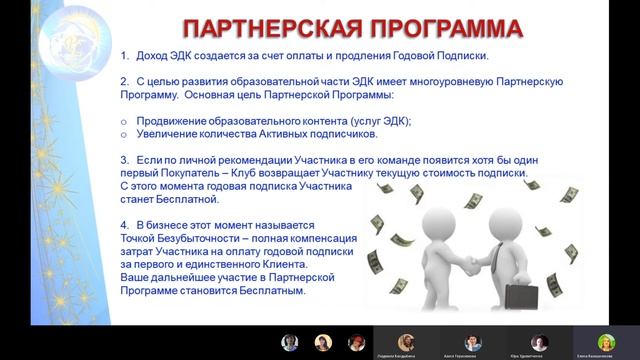 Стратегия заработка Планеты Лучших (рабочая запись) Е. Калашниковой смотреть онлайн