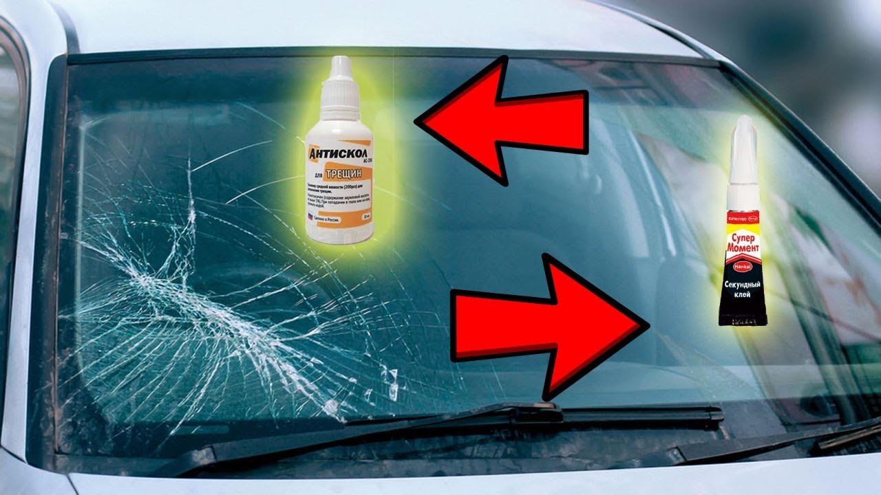 Полимер для трещин и супер клей.Что устранит трещину лобового стекла