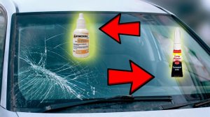 Полимер для трещин и супер клей.Что устранит трещину лобового стекла
