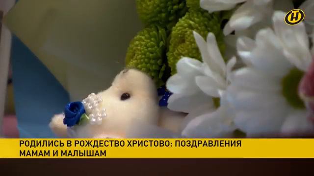 Поздравления для женщин, которые стали мамами в Рождество Христово – 7 января 2024 г. смотреть онлайн