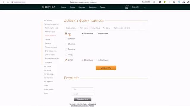 Как сделать форму подписки для лендинга, сайта смотреть онлайн