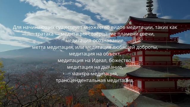 История возникновения медитации смотреть онлайн