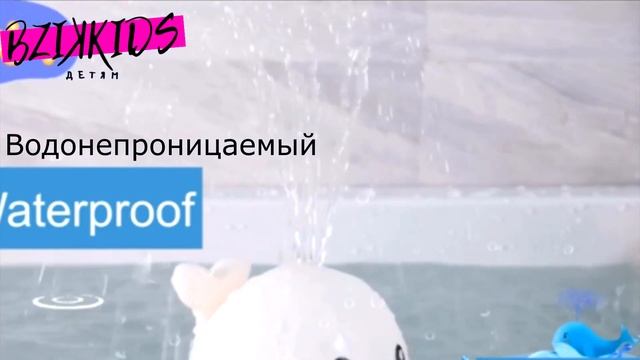Автоматическая игрушка для купания детей / Кит с фонтаном для ванны смотреть онлайн