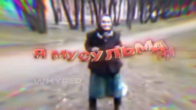 Какую группу уважаешь смотреть онлайн