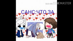 Реакция санса и фриск на шипы