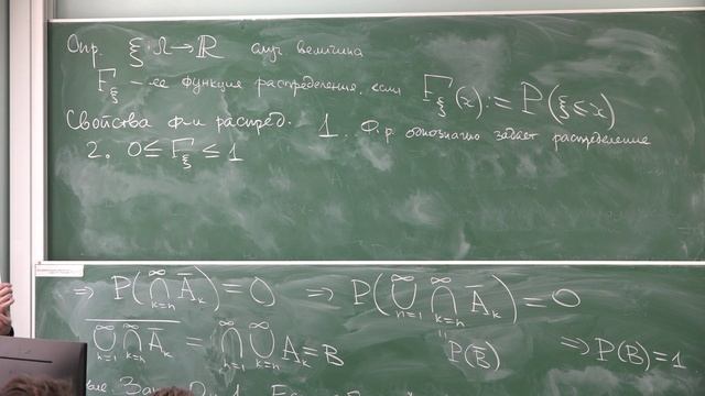 Теория вероятностей. Лекция 3 | Александр Храбров смотреть онлайн