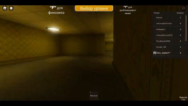 Goofy Runners LEVEL 4 (BackRooms) (BETA) смотреть онлайн