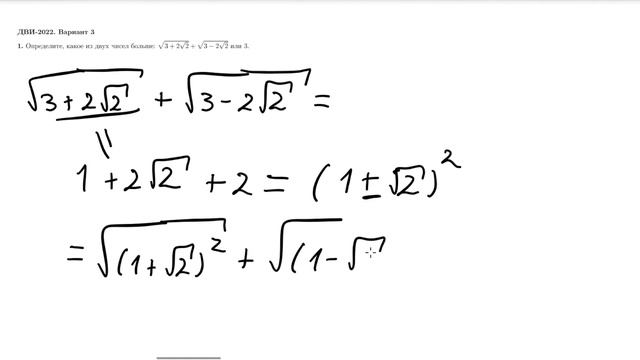 ДВИ в МГУ 2022 по Математике 3 поток - разбор задачи №1 смотреть онлайн