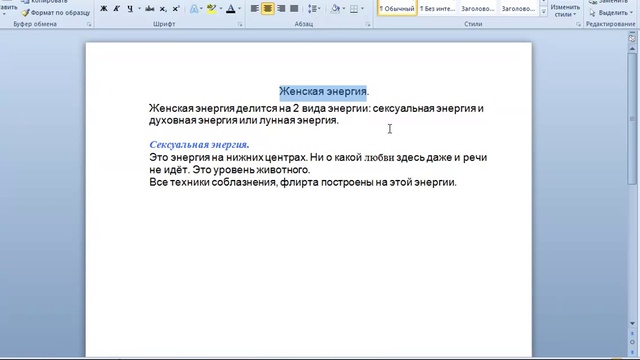 Копировать текст. Как копировать и вставлять текст. смотреть онлайн