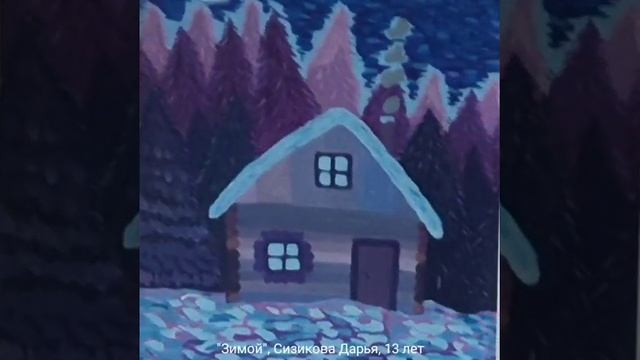"Новогодние этюды". Выставка работ учащихся Локтевской ДШИ смотреть онлайн