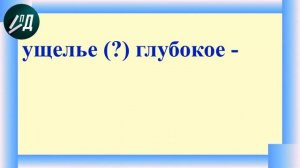 Морфологический разбор имени прилагательного