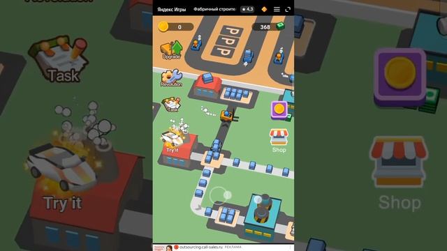 Яндекс игры.фабричный строитель #2 смотреть онлайн
