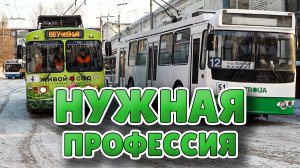 В Омске бесплатно обучают водителей троллейбусов и трамваев
