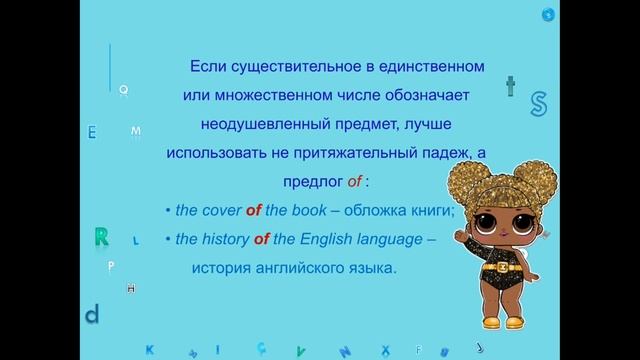 Изучаем ПРИТЯЖАТЕЛЬНЫЙ ПАДЕЖ. The Possessive case смотреть онлайн