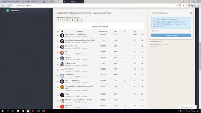 Как найти и проанализировать аудиторию с помощью "Кто мой клиент 3.0" смотреть онлайн