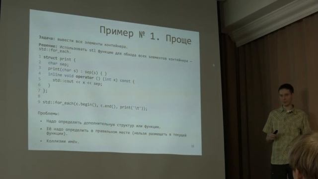 введение в C++ 11 и 14 смотреть онлайн