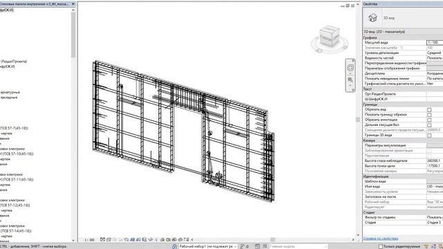 Создание, армирование и оформление панели в Revit с помощью Dynamo смотреть онлайн